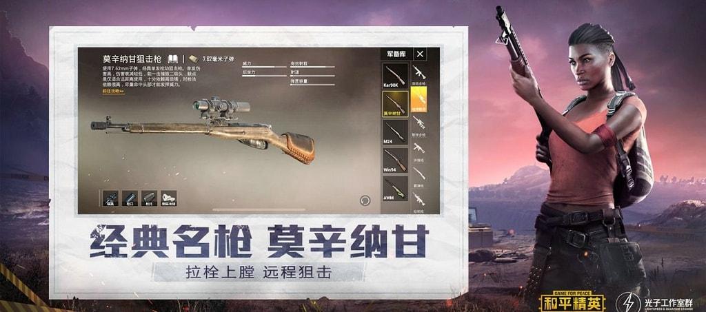 和平精英如何利用和平精英辅助提高自己的技术