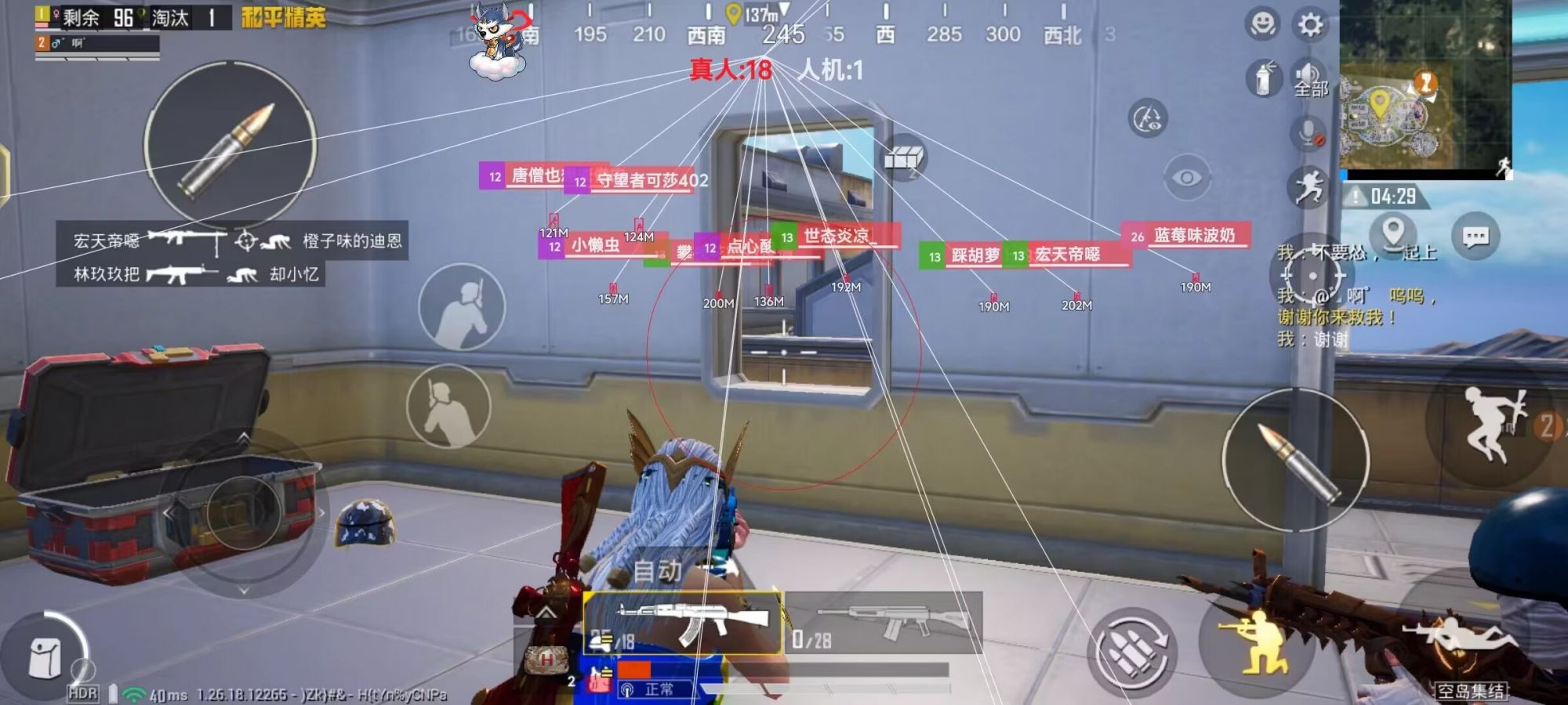 和平精英《敖光》辅助