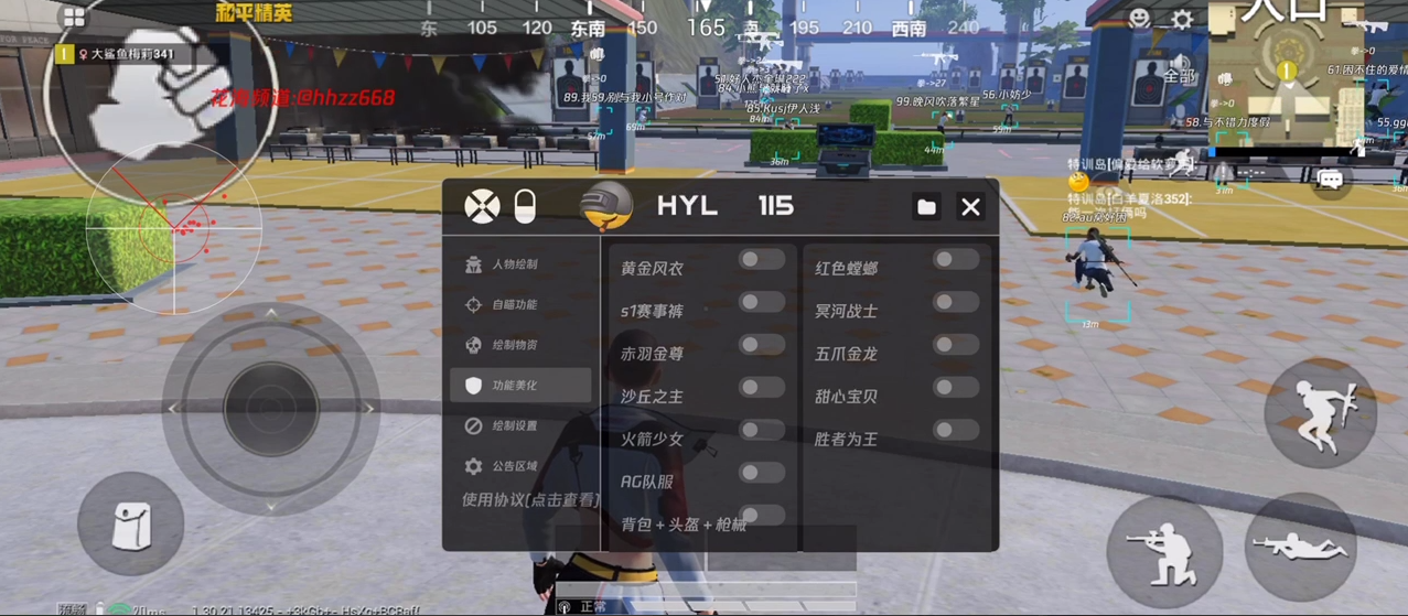 和平精英辅助【小飞侠】