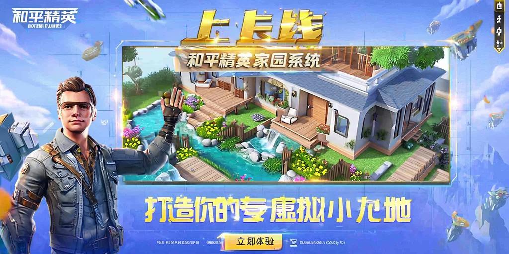 【天之蓝一体直装】和平精英怎么开挂 软件下载  和平精英正规卖挂平台 和平精英开挂购买网站