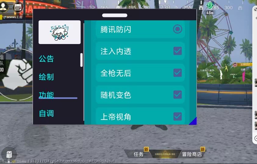 和平精英《闪电》外挂强势回归营救现在直装拉闸市场