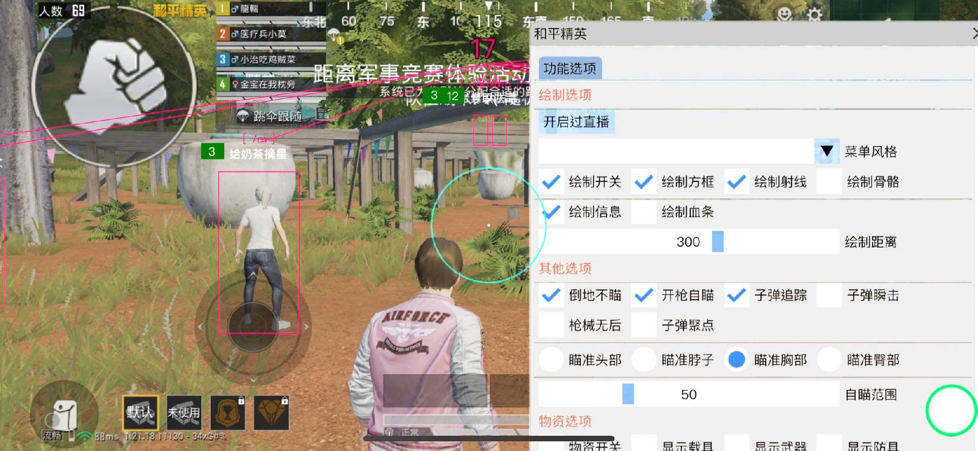 和平精英模拟器《ACE》内部辅助上架