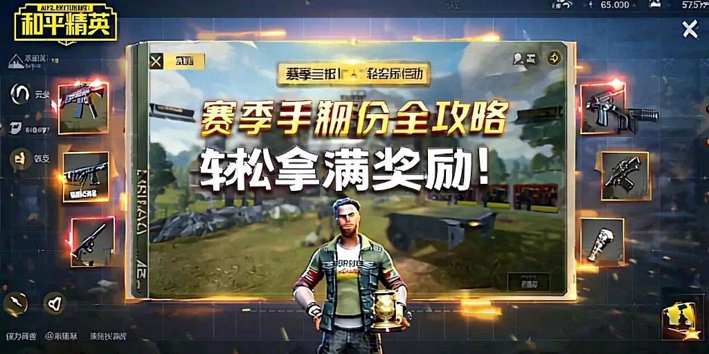 使用和平精英辅助有什么好处吗？