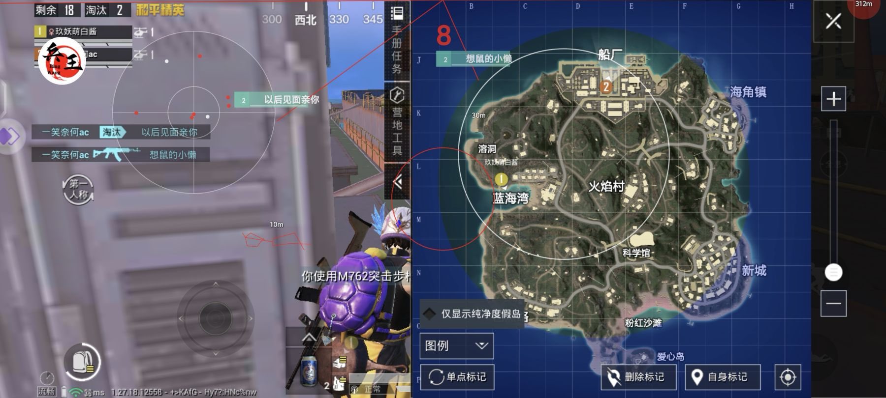 和平精英辅助【哈士奇容器直装V3.6稳定版】全图人物透视 主播无后座 开枪防抖动 皮肤美化 欧布变色  紫色螳螂 触摸自瞄 自瞄范围