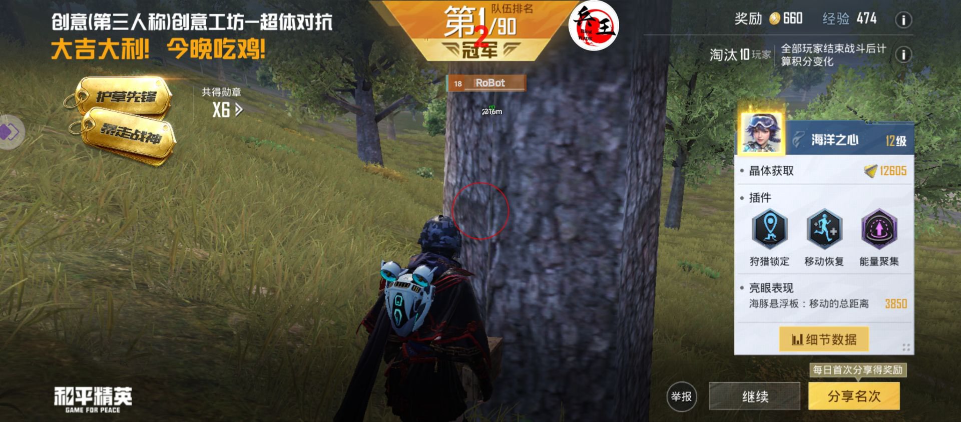 和平精英辅助【哈士奇容器直装V3.6稳定版】全图人物透视 主播无后座 开枪防抖动 皮肤美化 欧布变色  紫色螳螂 触摸自瞄 自瞄范围