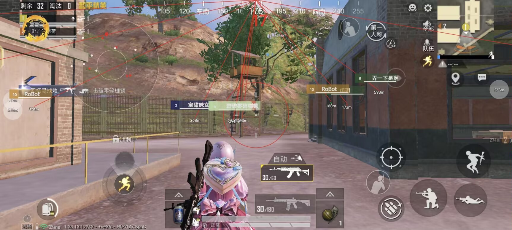 和平精英透视自瞄锁头