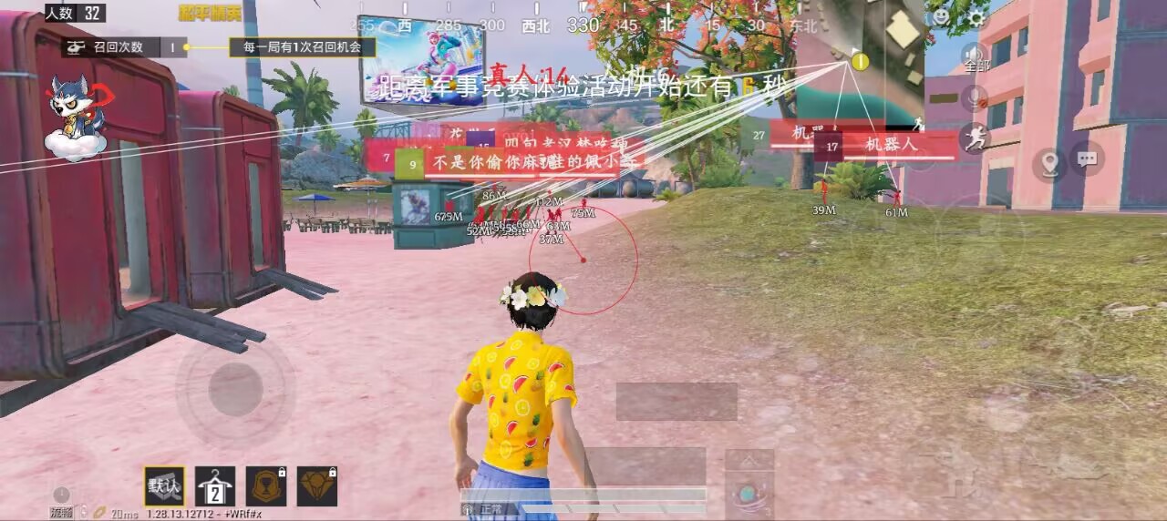 和平精英辅助【XL主播定制】独家绘制透视 完美过检 雷达预警  生态触摸锁 函数自瞄 可观透