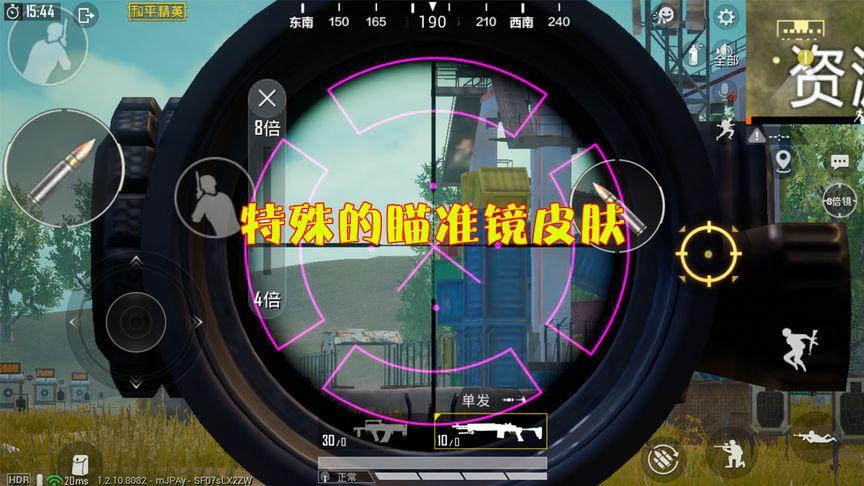 和平精英【CT5】内部辅助外挂
