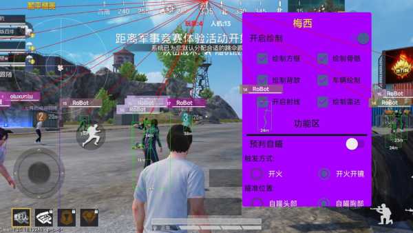 和平精英辅助【星北半火】防封端口 可防透视自瞄子弹追踪 支持苹果IOS手机设备