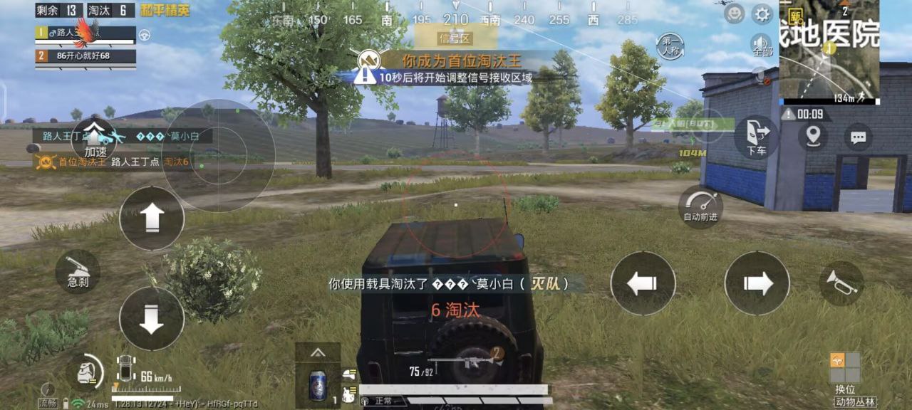 和平精英「九天追锁一体」iOS辅助